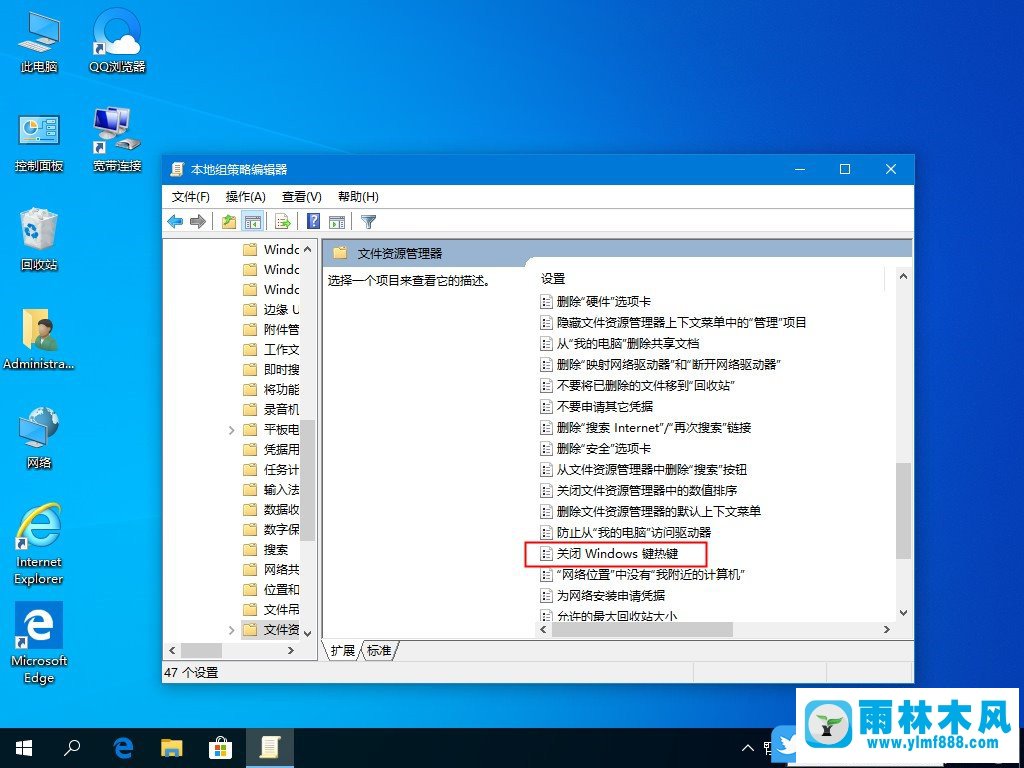 win10系统快捷键不能用了的解决方法