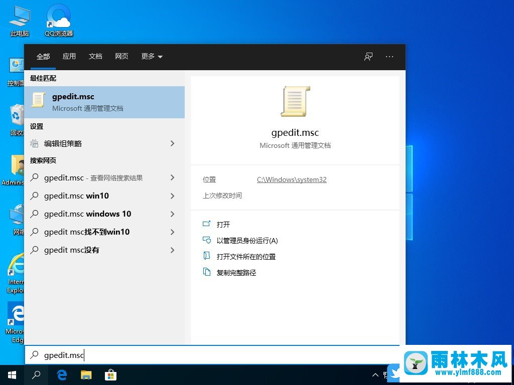 win10系统快捷键不能用了的解决方法