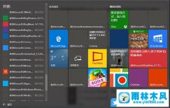 win10系统开始菜单里有@{microsoft是什么？