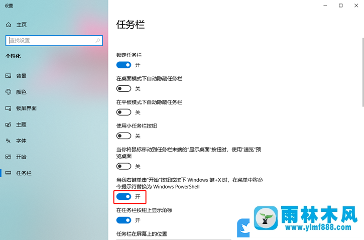 win10系统开始菜单里有@{microsoft是什么？