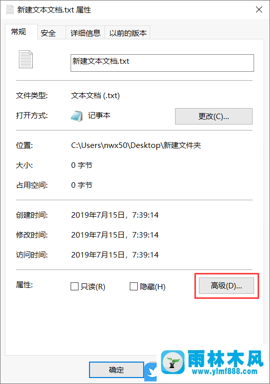 win10系统给文件夹加密的方法教程