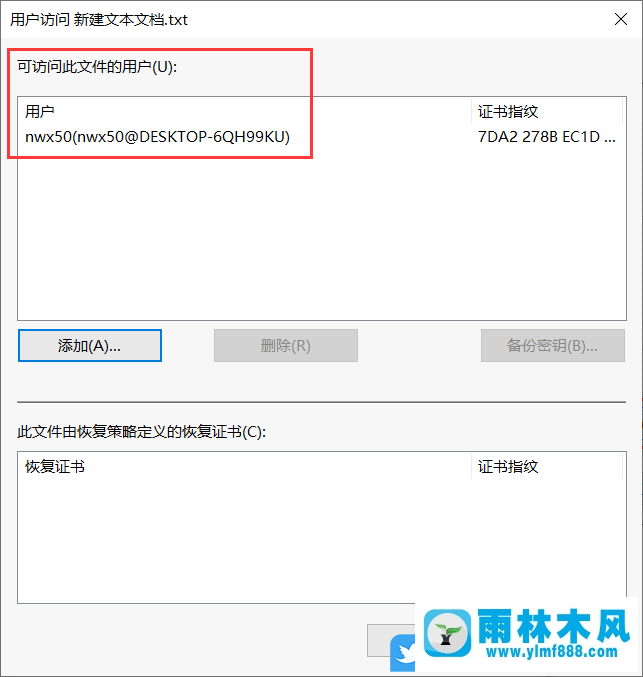 win10系统给文件夹加密的方法教程