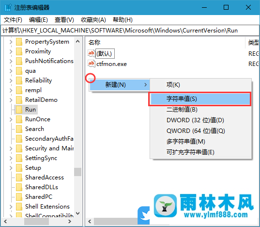 win10系统通过注册表添加开机启动项的方法教程