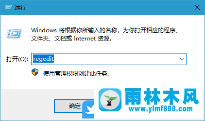 win10系统通过注册表添加开机启动项的方法教程