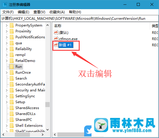 win10系统通过注册表添加开机启动项的方法教程