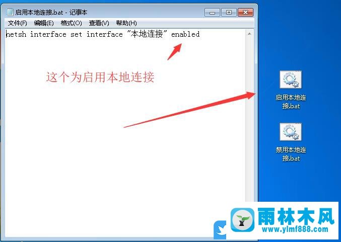 win7怎么设置定时断网？通过设置计划任务让win7系统定时断网的方法