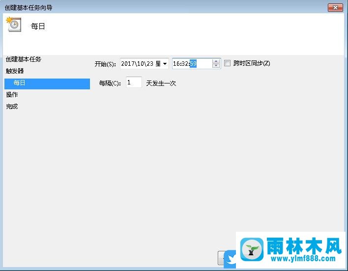 win7怎么设置定时断网？通过设置计划任务让win7系统定时断网的方法