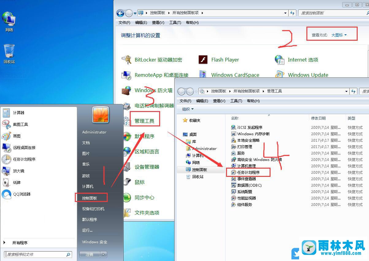 win7怎么设置定时断网？通过设置计划任务让win7系统定时断网的方法