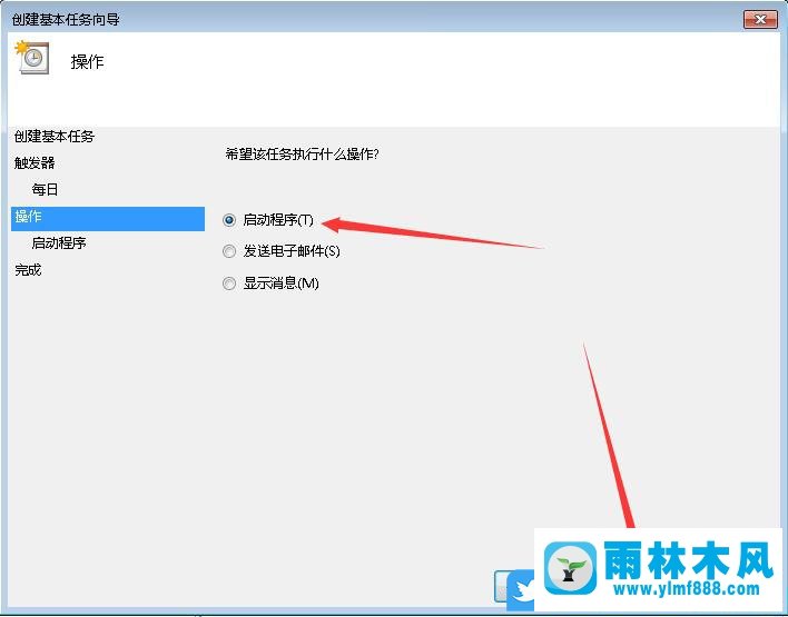 win7怎么设置定时断网？通过设置计划任务让win7系统定时断网的方法