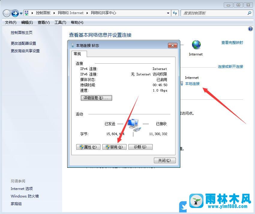 win7怎么设置定时断网？通过设置计划任务让win7系统定时断网的方法