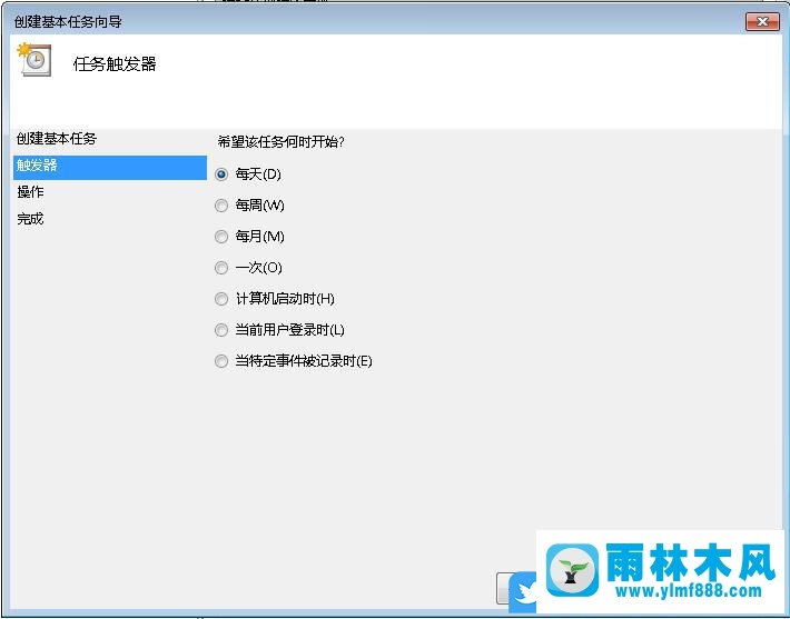 win7怎么设置定时断网？通过设置计划任务让win7系统定时断网的方法