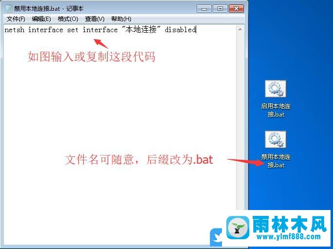 win7怎么设置定时断网？通过设置计划任务让win7系统定时断网的方法