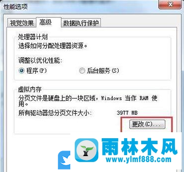 win7设置虚拟内存加快电脑速度的方法教程