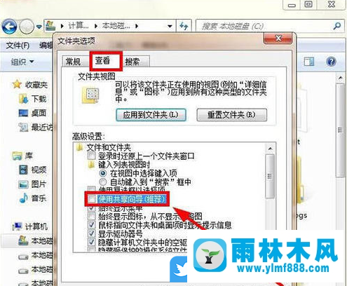 win7系统打开“我的文档”提示拒绝访问的解决方法