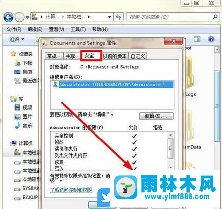 win7系统打开“我的文档”提示拒绝访问的解决方法