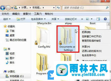 win7系统打开“我的文档”提示拒绝访问的解决方法