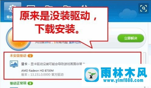 xp系统玩cf游戏时fps帧率很低怎么解决？