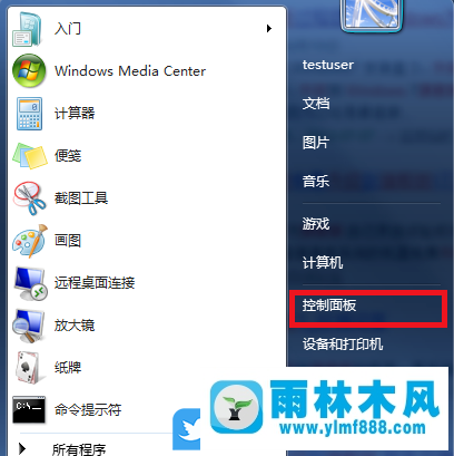 win7家庭版升级win7旗舰版的详细过程