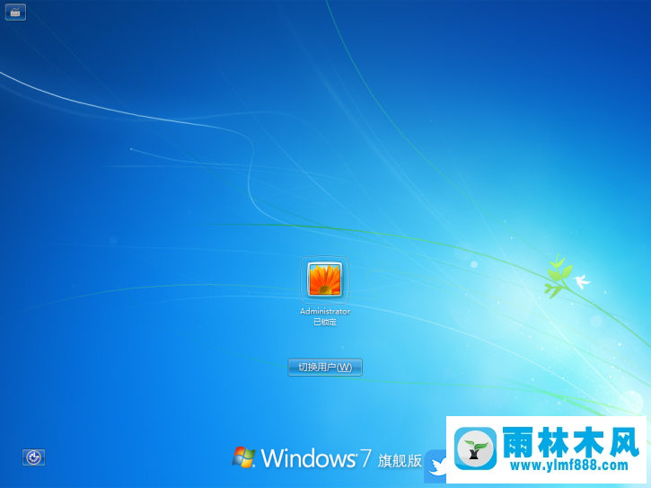 win7家庭版升级win7旗舰版的详细过程