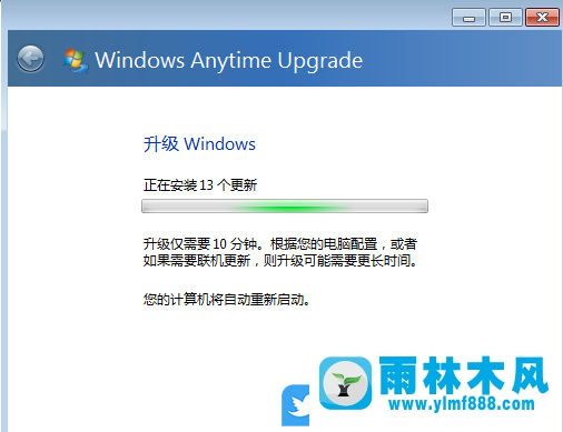 win7家庭版升级win7旗舰版的详细过程