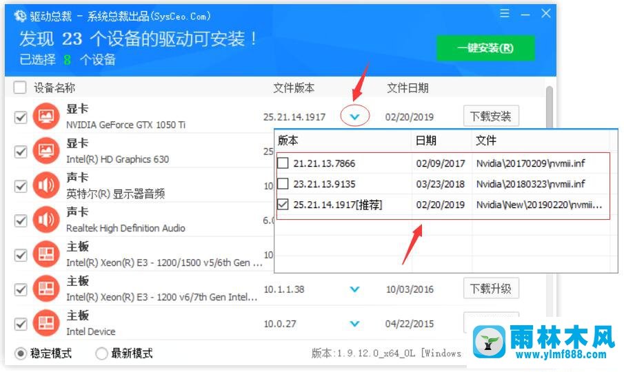 win10玩游戏突然蓝屏的解决方法