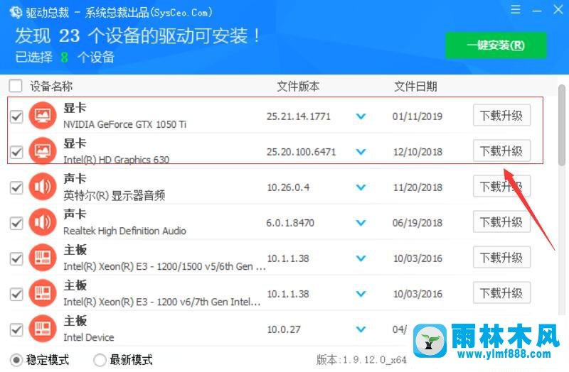 win10玩游戏突然蓝屏的解决方法