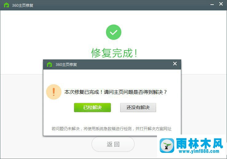 win10系统设置打印机弹出“启动页面设置对话框时发生错误”的解决方法