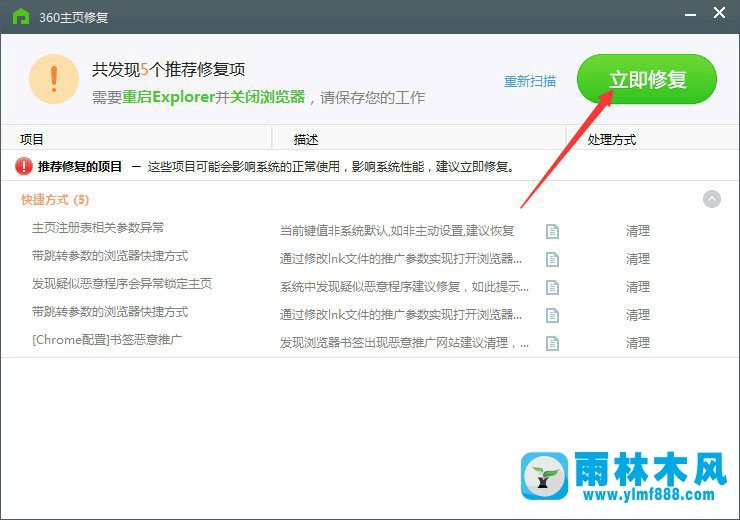 win10系统设置打印机弹出“启动页面设置对话框时发生错误”的解决方法