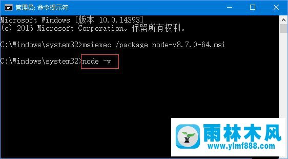 win10系统nodejs安装报错提示“2503”的解决方法