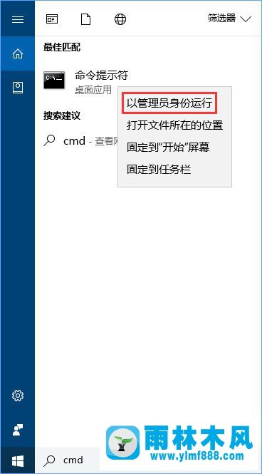 win10系统nodejs安装报错提示“2503”的解决方法