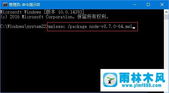 win10系统nodejs安装报错提示“2503”的解决方法