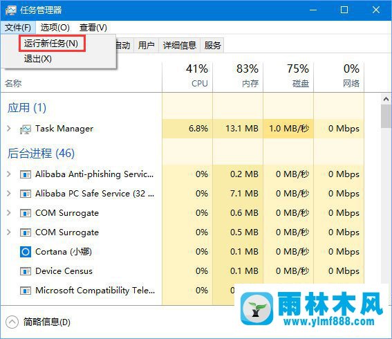 彻底禁止win10系统自动更新的设置方法