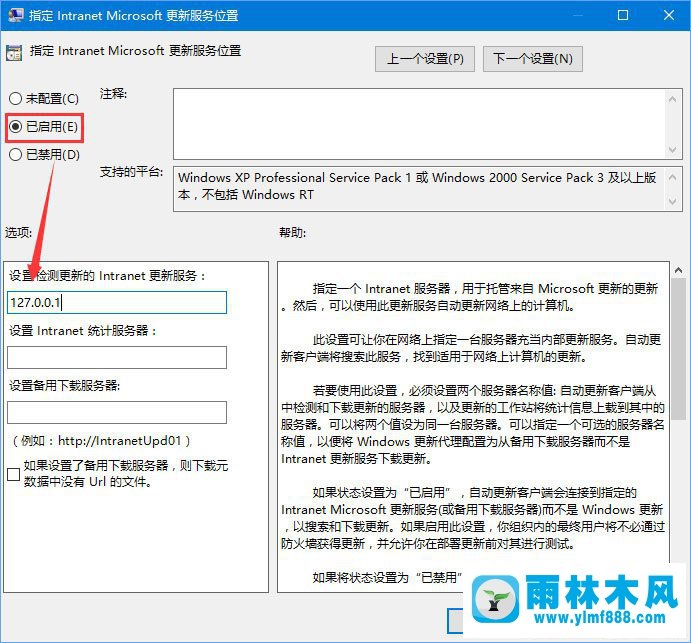 彻底禁止win10系统自动更新的设置方法