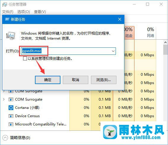 彻底禁止win10系统自动更新的设置方法