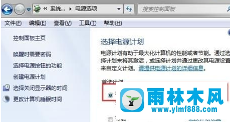 Win7系统设置了自动休眠但总是自动恢复到默认禁用的解决办法