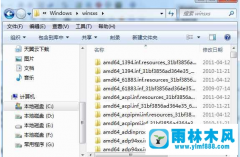 Win7系统WinSXS文件夹使用久了变大解决方法