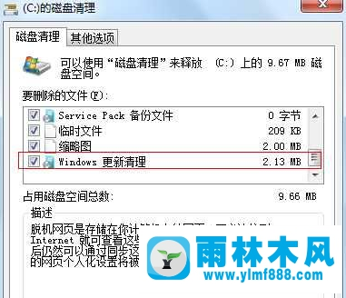 Win7系统WinSXS文件夹使用久了变大解决方法