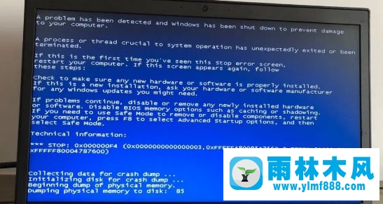 Win7系统修复蓝屏0x000000F4的解决方法