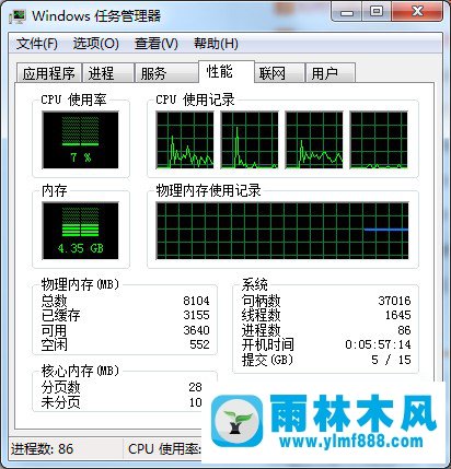 Win7系统文件无法删除在另一程序打开的处理办法