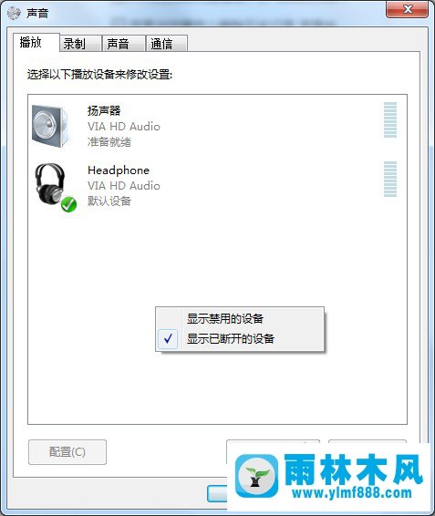 Win7旗舰版系统重装系统后耳机没有声音的解决方法