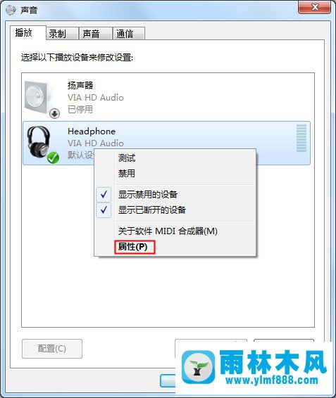 Win7旗舰版系统重装系统后耳机没有声音的解决方法