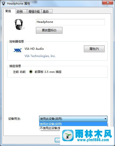 Win7旗舰版系统重装系统后耳机没有声音的解决方法