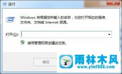 Win7无法复制粘贴的解决办法小技巧