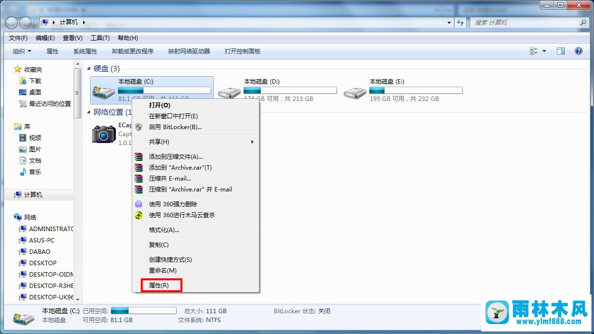 Win7无法复制粘贴的解决办法小技巧