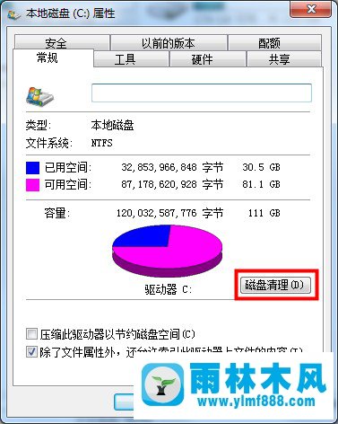 Win7无法复制粘贴的解决办法小技巧