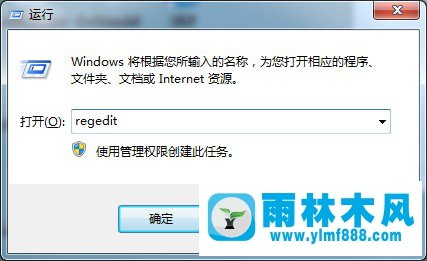 Win7旗舰版图标蓝色阴影去除的解决方法