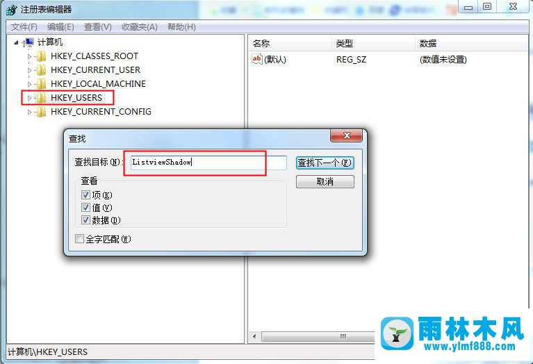 Win7旗舰版图标蓝色阴影去除的解决方法