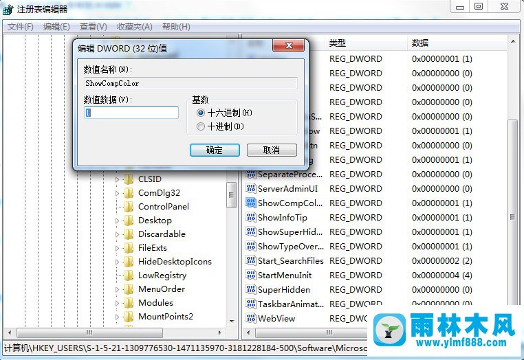 Win7旗舰版图标蓝色阴影去除的解决方法