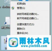 Win7旗舰版图标蓝色阴影去除的解决方法