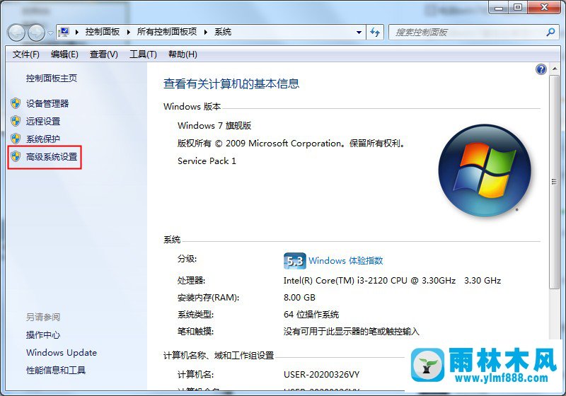 Win7旗舰版图标蓝色阴影去除的解决方法